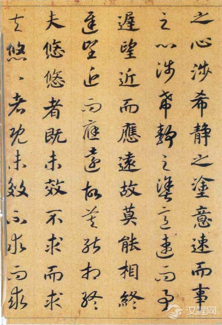 (宋)赵构真草书嵇康养生论卷 (宋)赵构真草书嵇康养生论卷