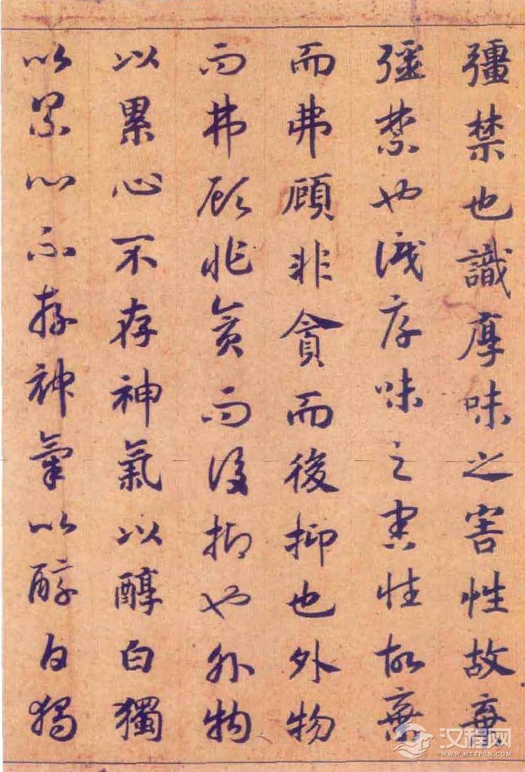 (宋)赵构真草书嵇康养生论卷 (宋)赵构真草书嵇康养生论卷