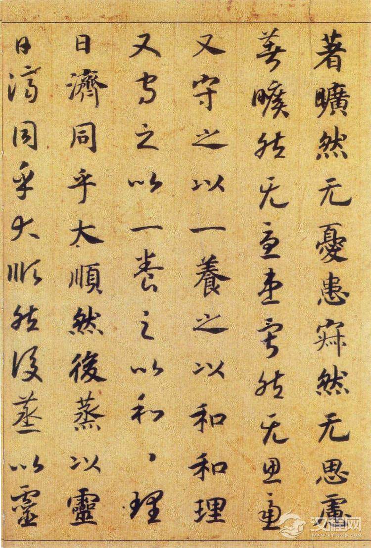 (宋)赵构真草书嵇康养生论卷 (宋)赵构真草书嵇康养生论卷