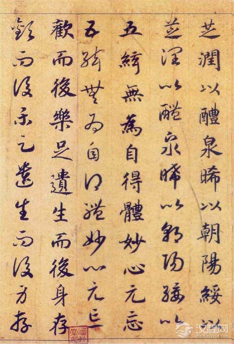 (宋)赵构真草书嵇康养生论卷 (宋)赵构真草书嵇康养生论卷