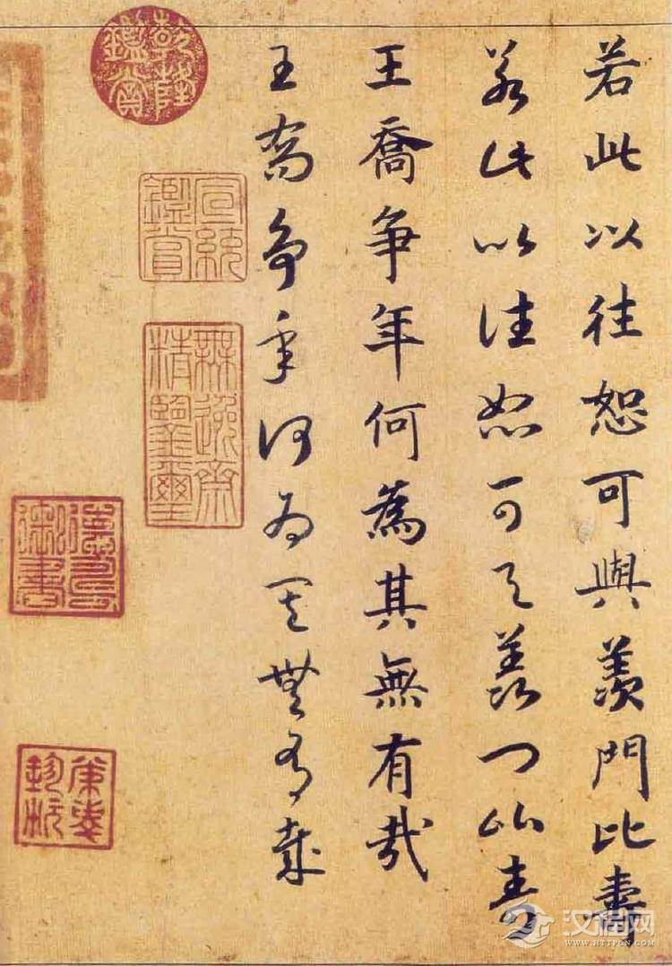 (宋)赵构真草书嵇康养生论卷 (宋)赵构真草书嵇康养生论卷