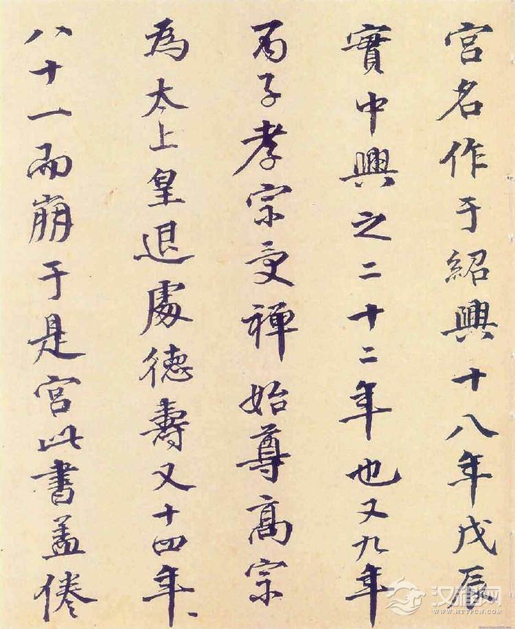 (宋)赵构真草书嵇康养生论卷 (宋)赵构真草书嵇康养生论卷