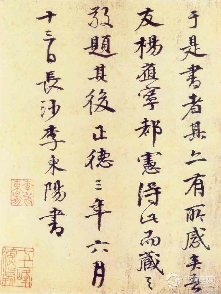 (宋)赵构真草书嵇康养生论卷 (宋)赵构真草书嵇康养生论卷