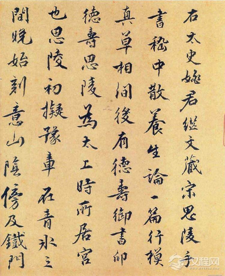 (宋)赵构真草书嵇康养生论卷 (宋)赵构真草书嵇康养生论卷