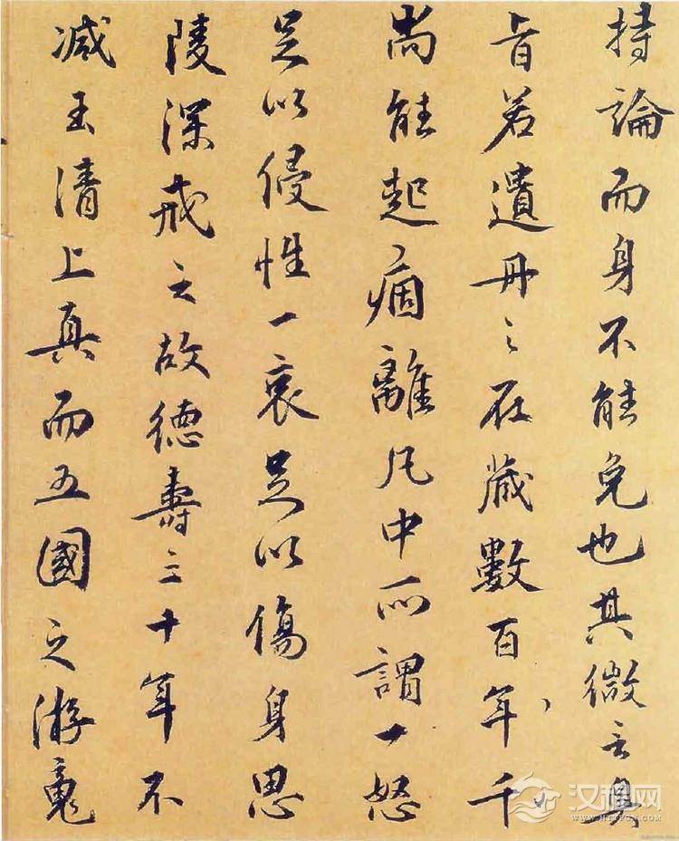 (宋)赵构真草书嵇康养生论卷 (宋)赵构真草书嵇康养生论卷