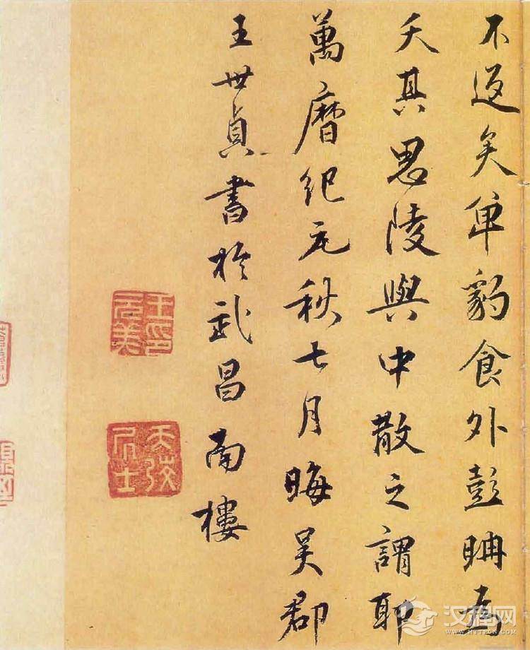 (宋)赵构真草书嵇康养生论卷 (宋)赵构真草书嵇康养生论卷