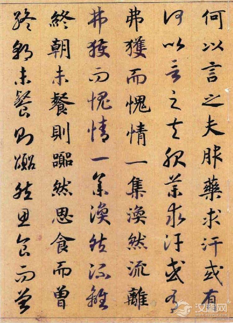 (宋)赵构真草书嵇康养生论卷 (宋)赵构真草书嵇康养生论卷