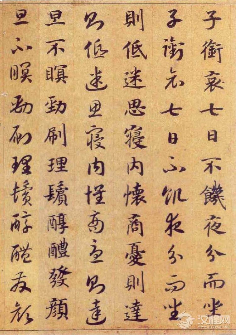 (宋)赵构真草书嵇康养生论卷 (宋)赵构真草书嵇康养生论卷