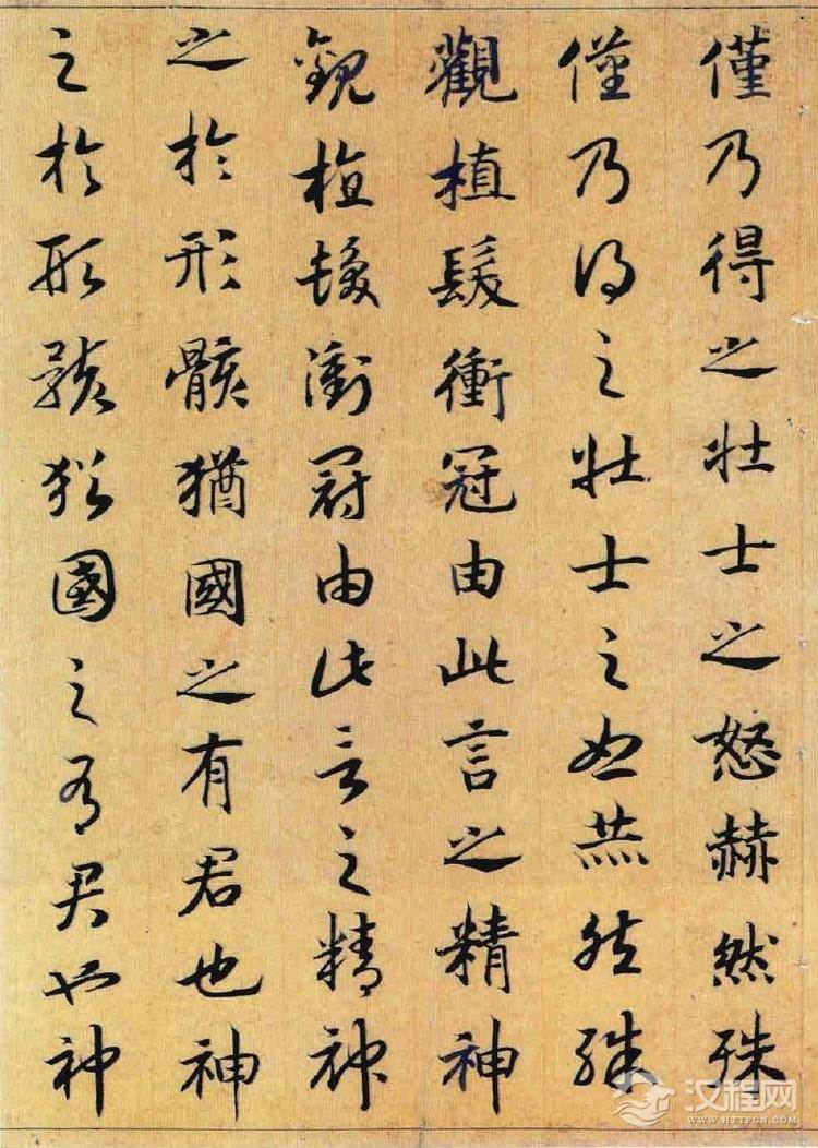 (宋)赵构真草书嵇康养生论卷 (宋)赵构真草书嵇康养生论卷