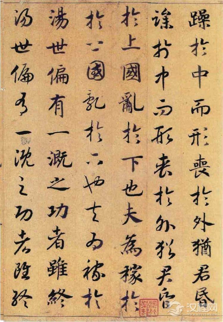 (宋)赵构真草书嵇康养生论卷 (宋)赵构真草书嵇康养生论卷