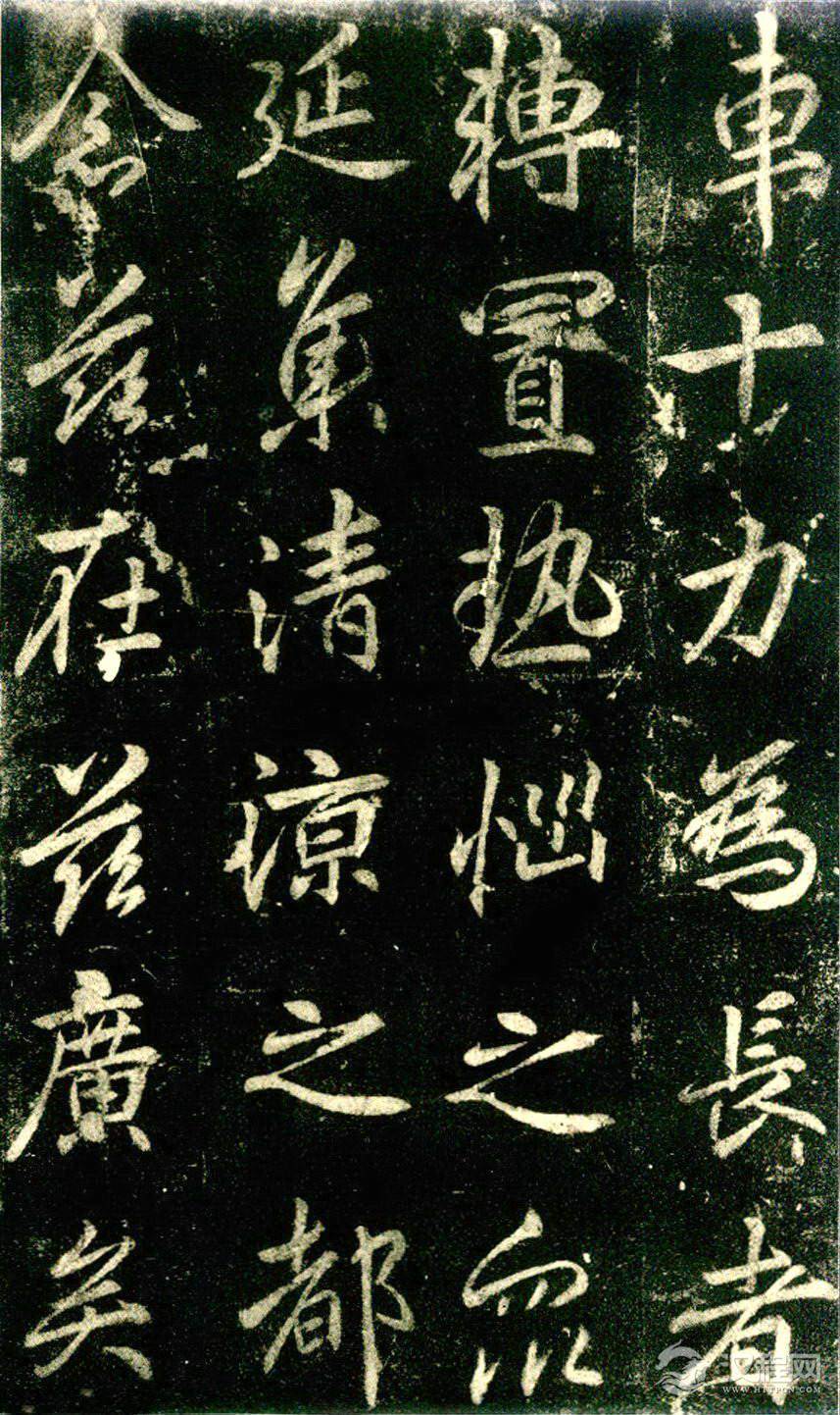 李邕《法华寺碑》