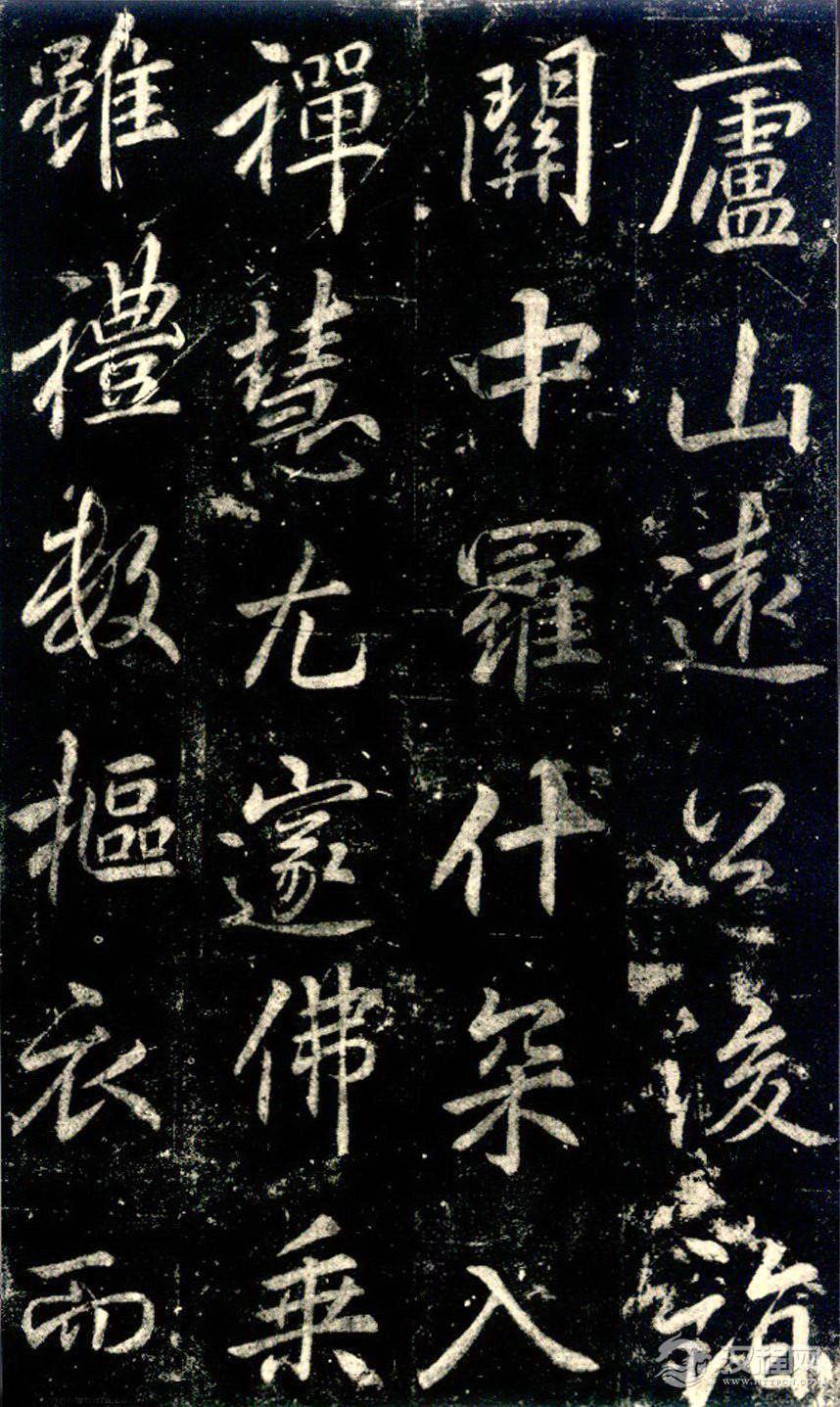 李邕《法华寺碑》