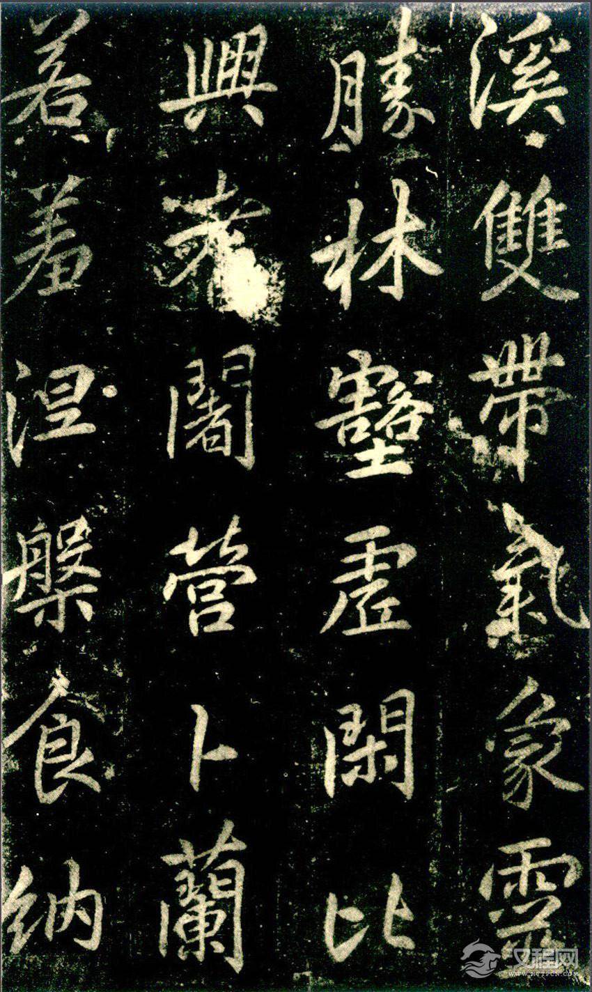 李邕《法华寺碑》