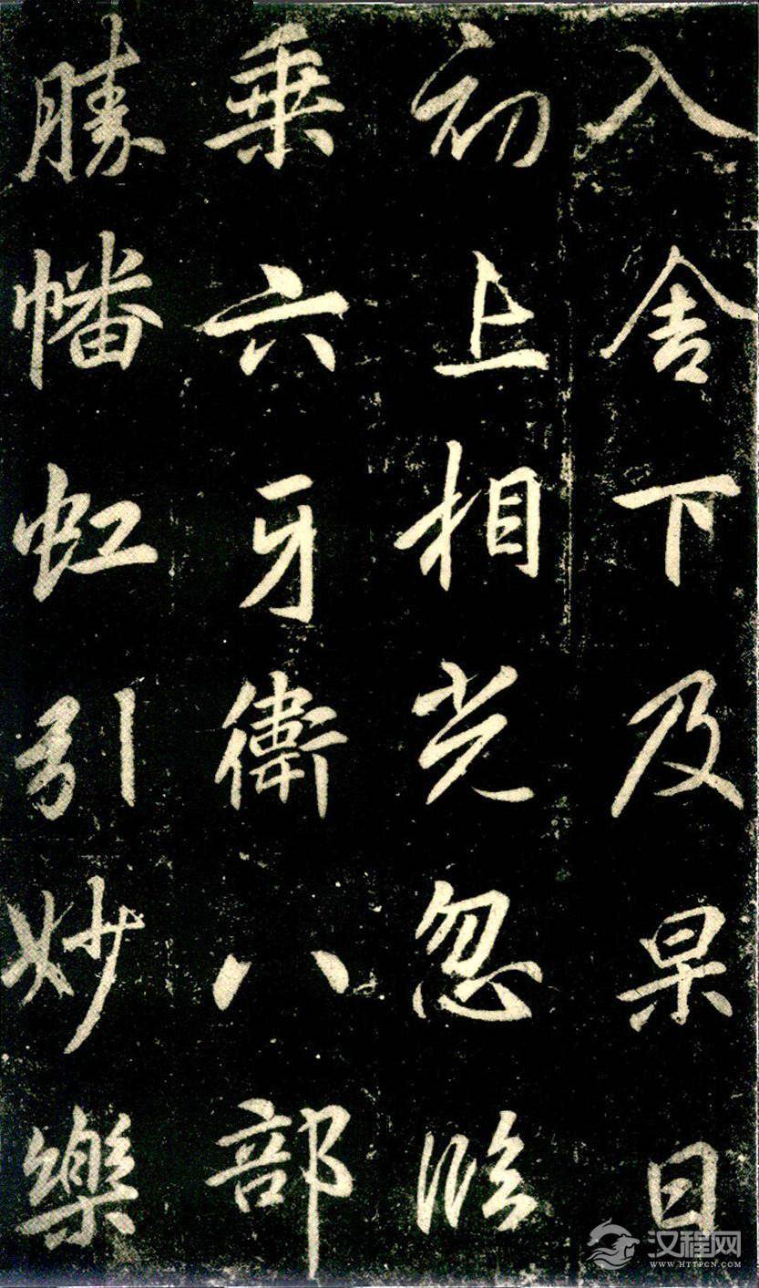 李邕《法华寺碑》