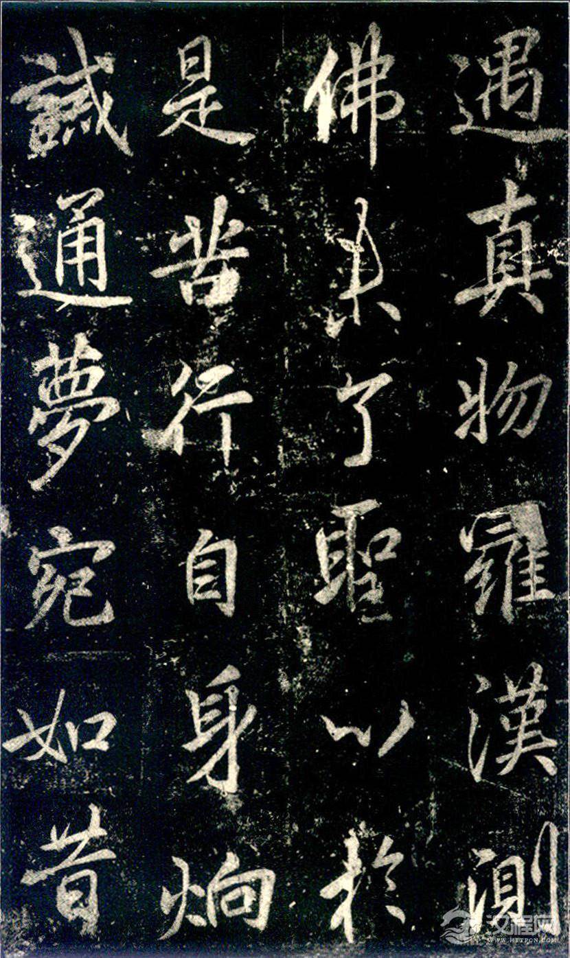 李邕《法华寺碑》