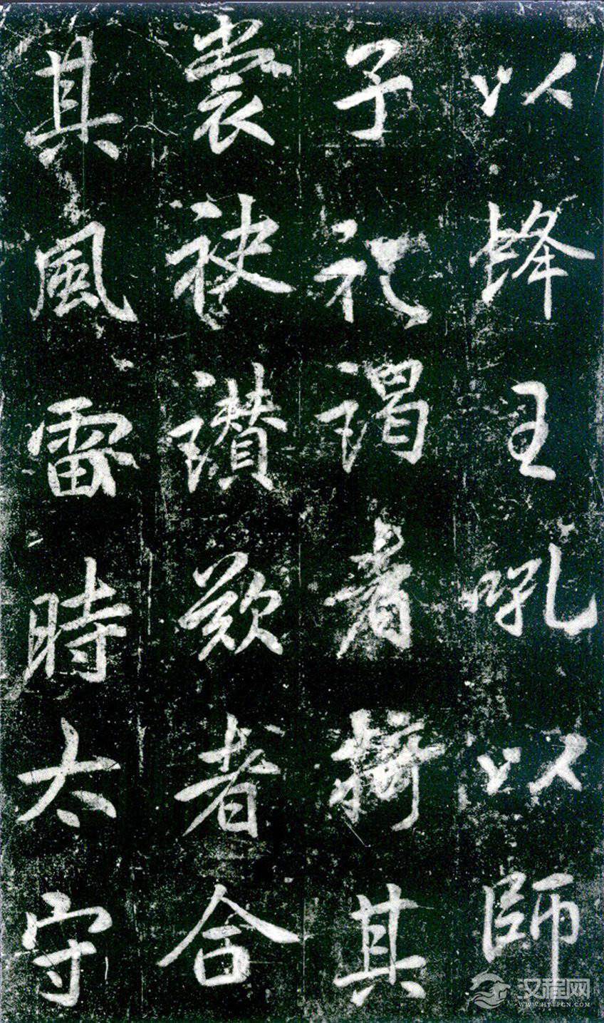 李邕《法华寺碑》