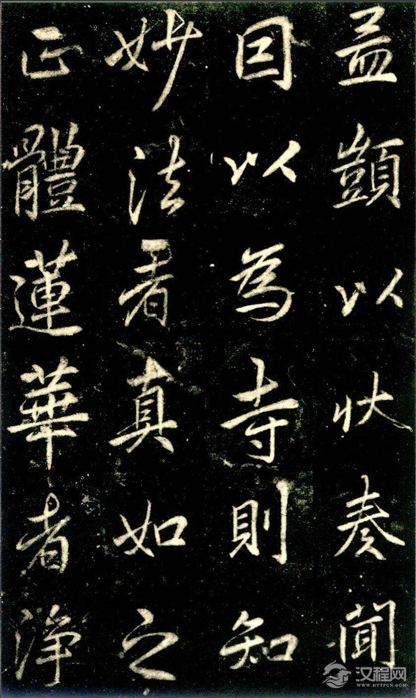 李邕《法华寺碑》