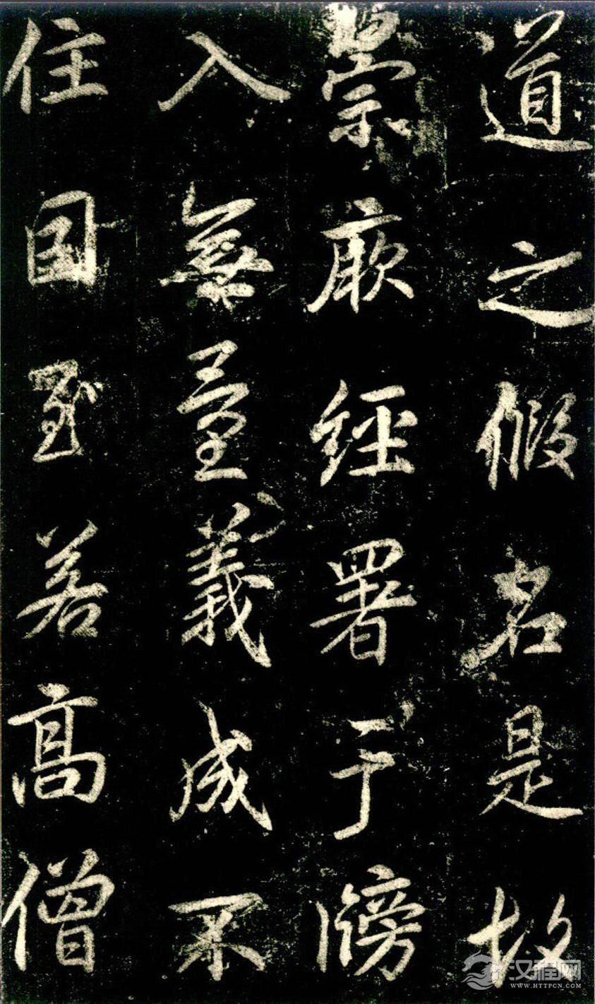 李邕《法华寺碑》