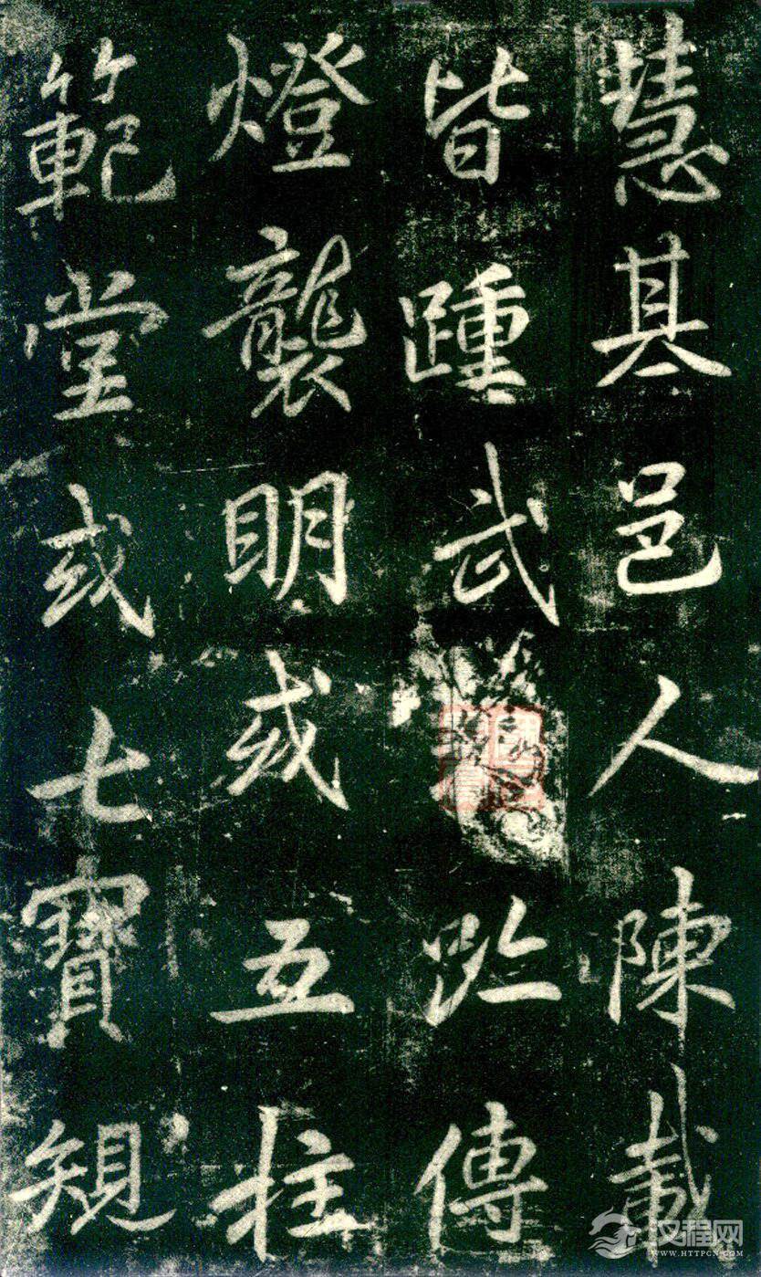 李邕《法华寺碑》