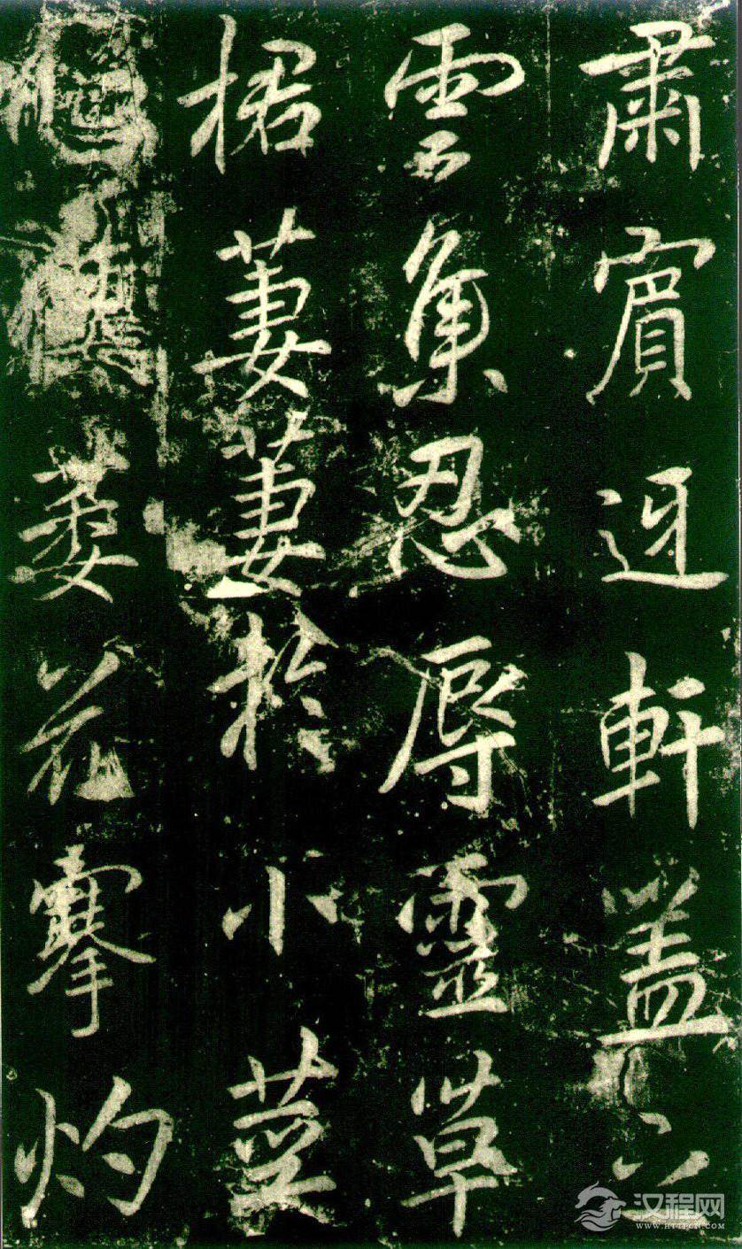 李邕《法华寺碑》