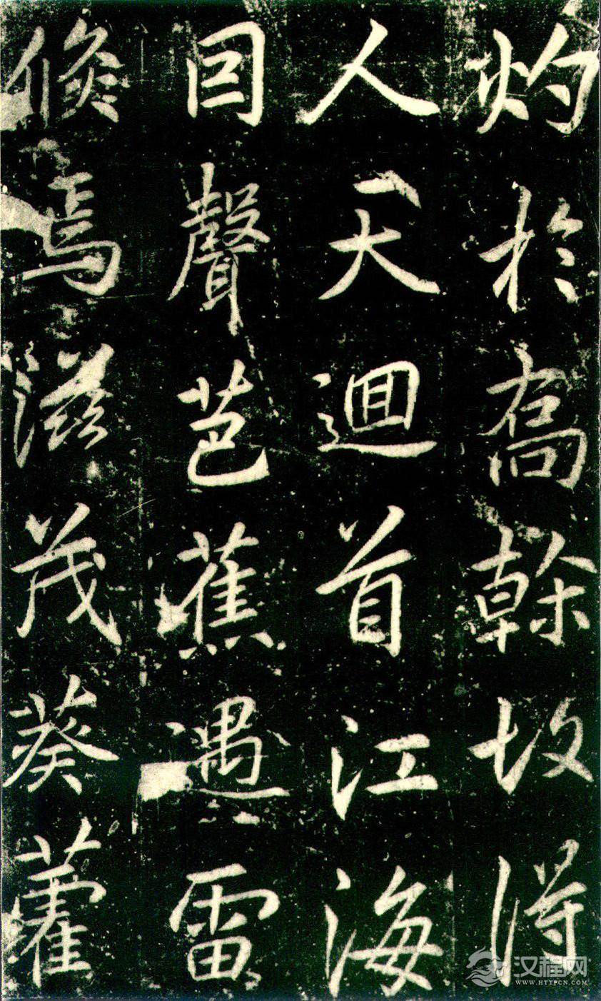 李邕《法华寺碑》