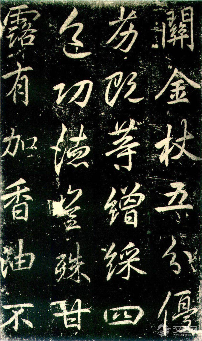 李邕《法华寺碑》