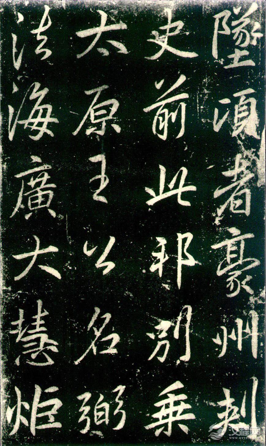 李邕《法华寺碑》