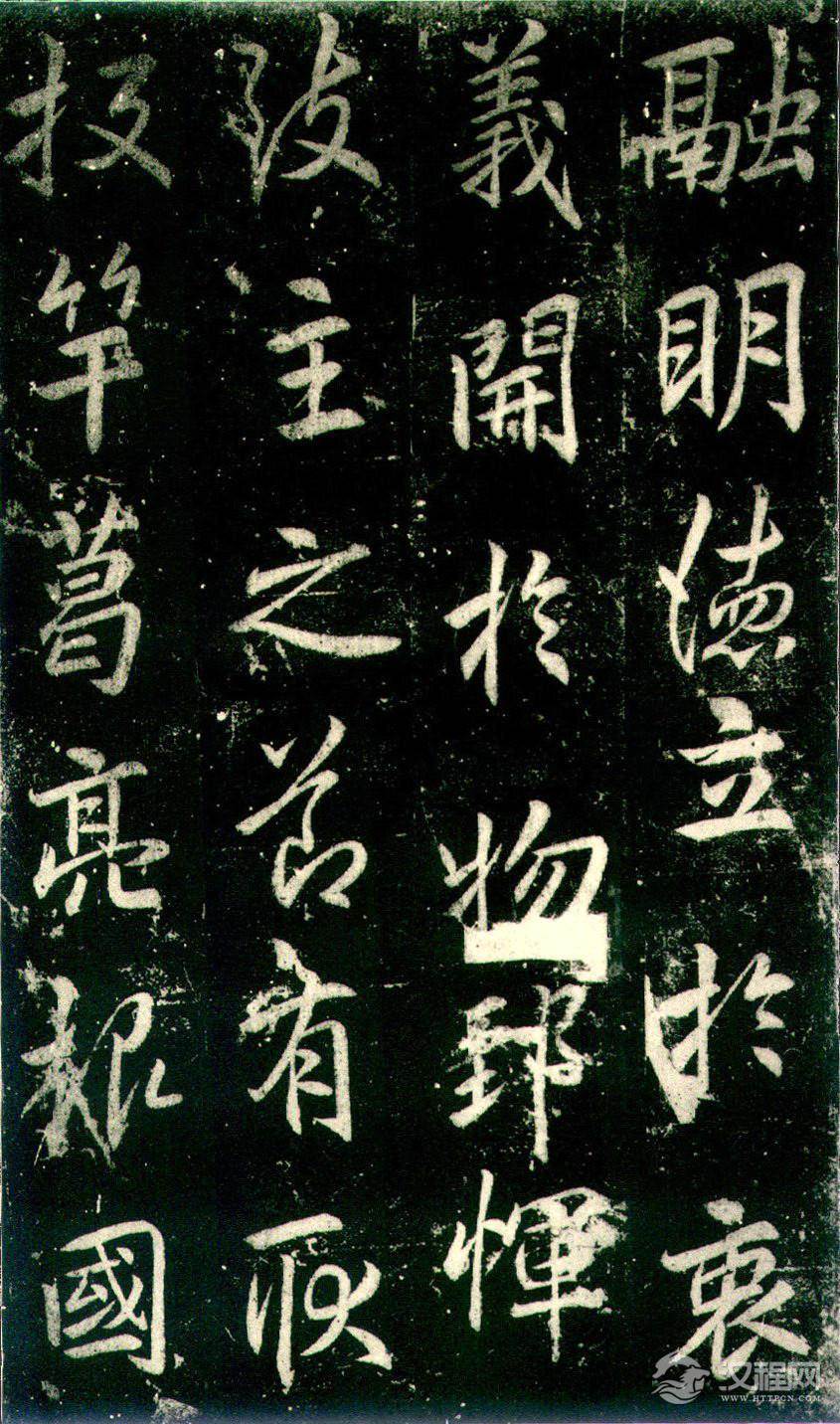 李邕《法华寺碑》