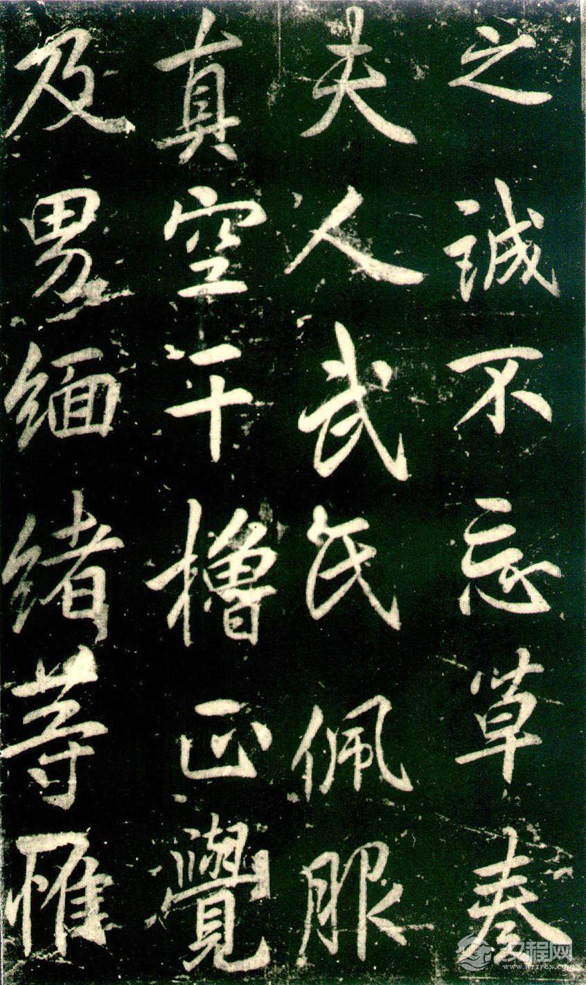 李邕《法华寺碑》