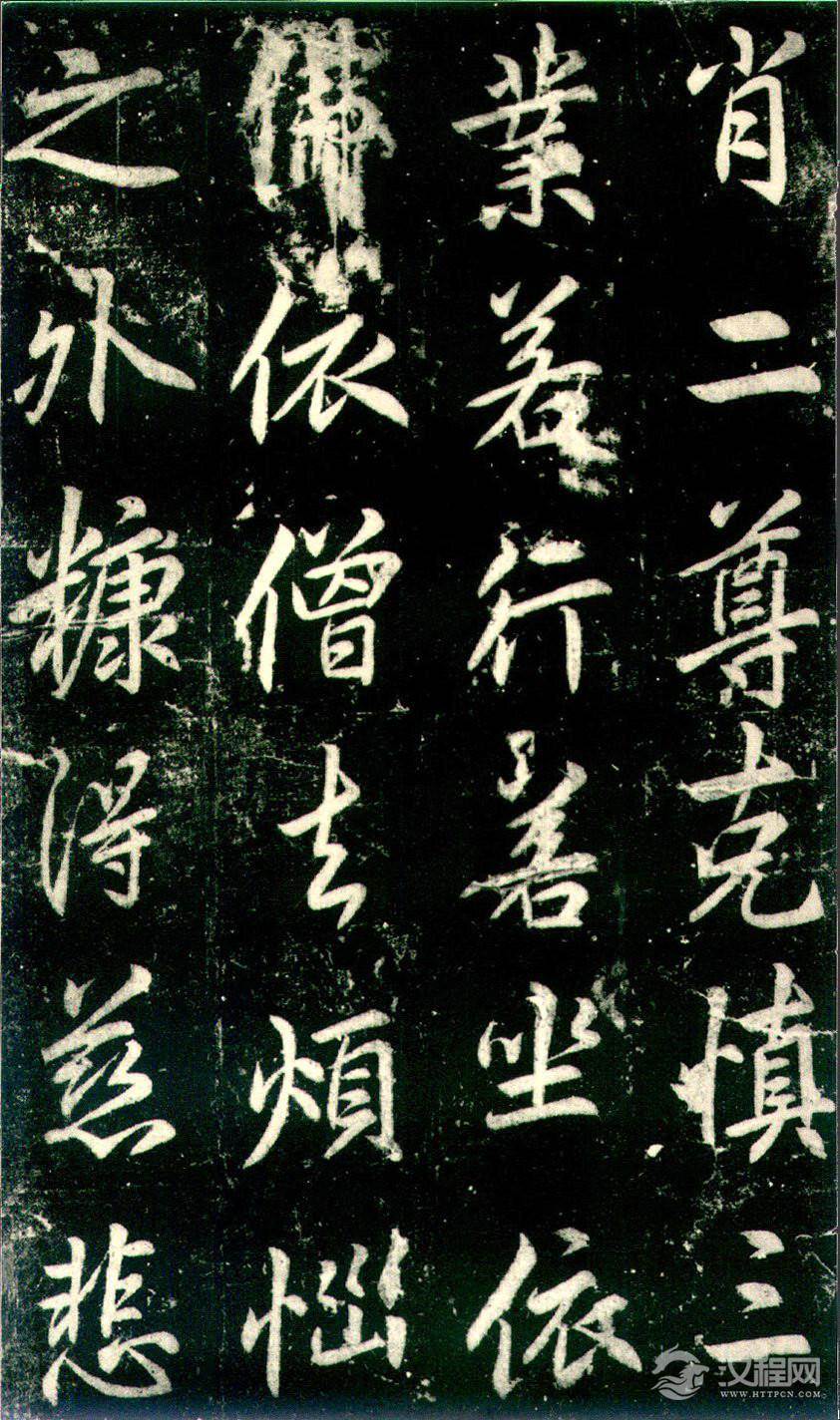 李邕《法华寺碑》