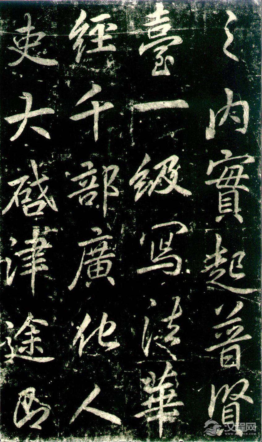 李邕《法华寺碑》