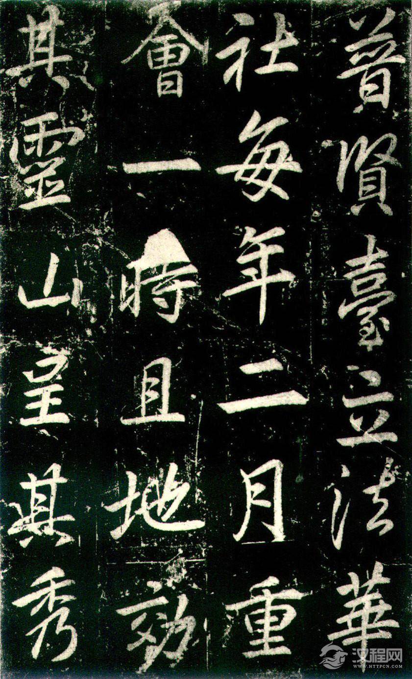 李邕《法华寺碑》