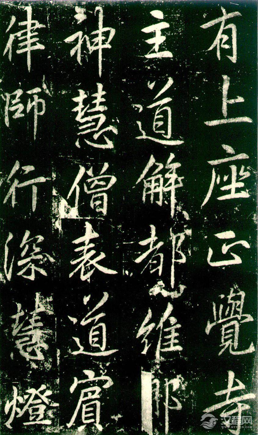 李邕《法华寺碑》