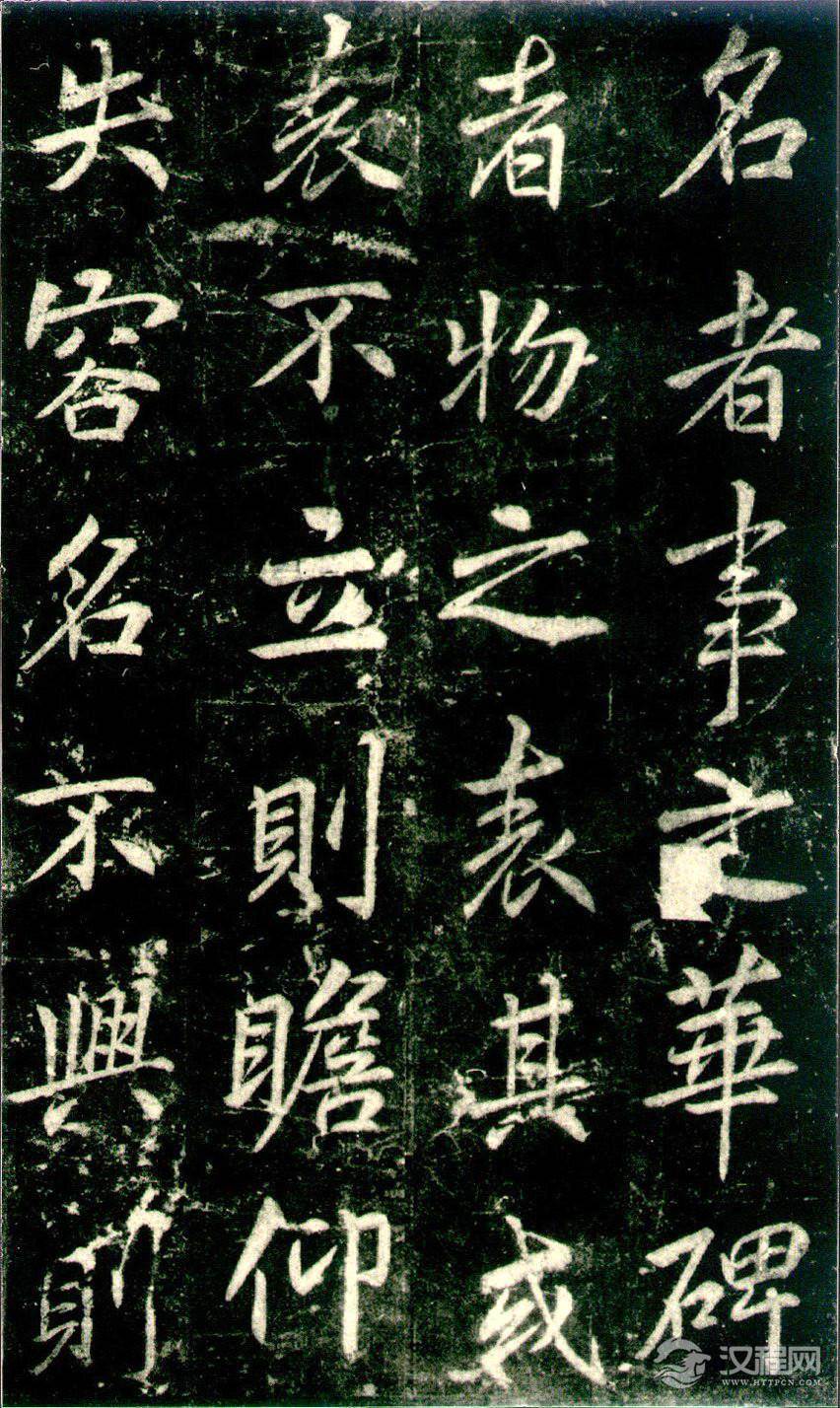 李邕《法华寺碑》