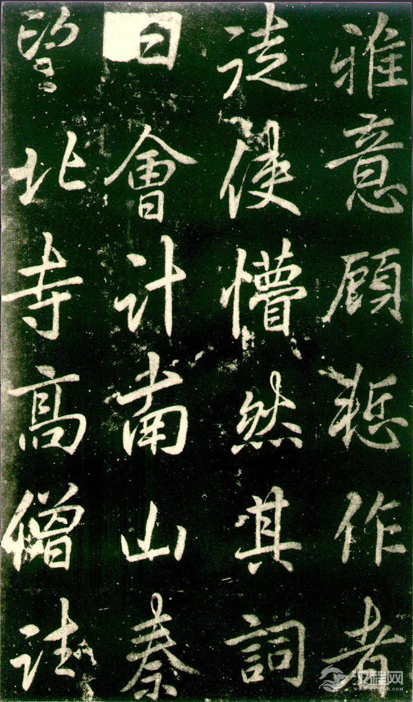 李邕《法华寺碑》