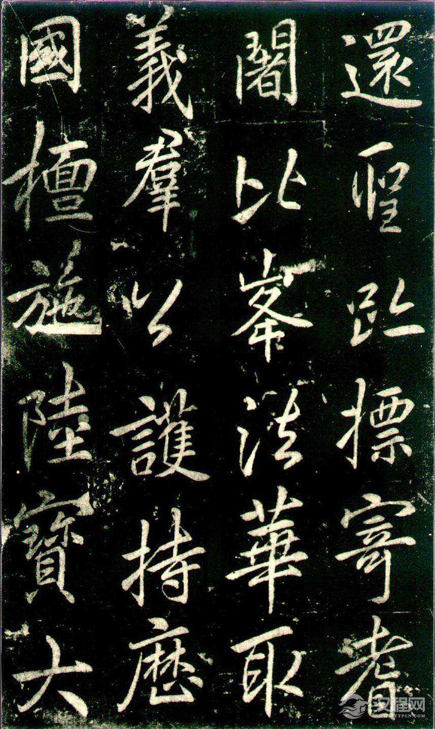 李邕《法华寺碑》