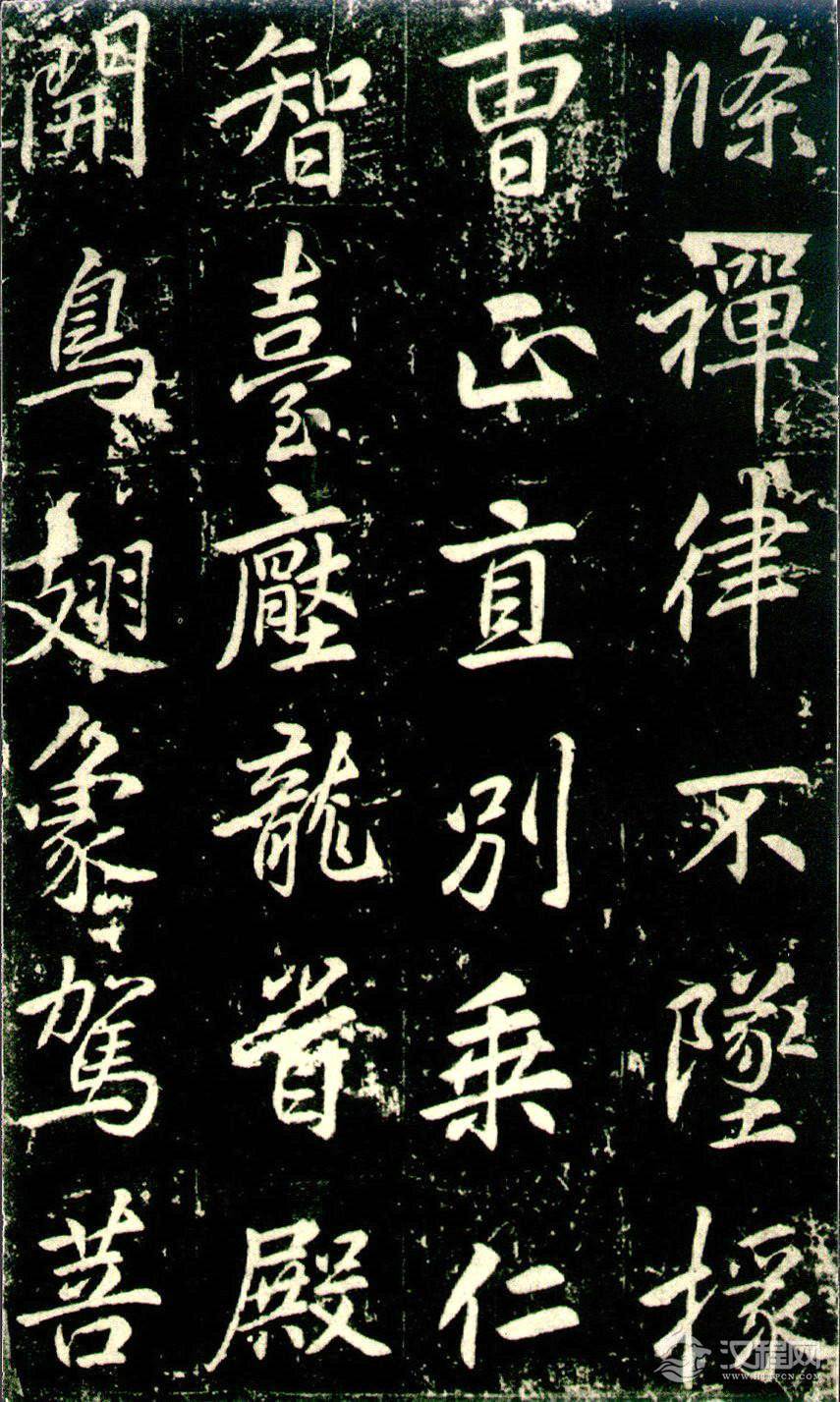 李邕《法华寺碑》