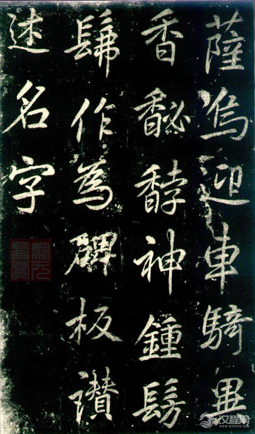 李邕《法华寺碑》