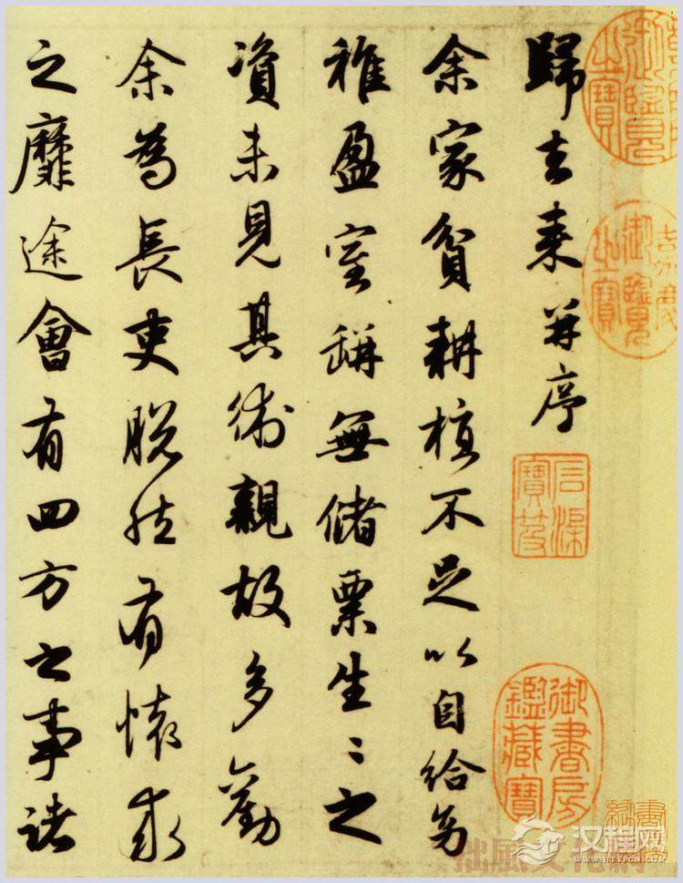 赵孟頫《归去来辞》