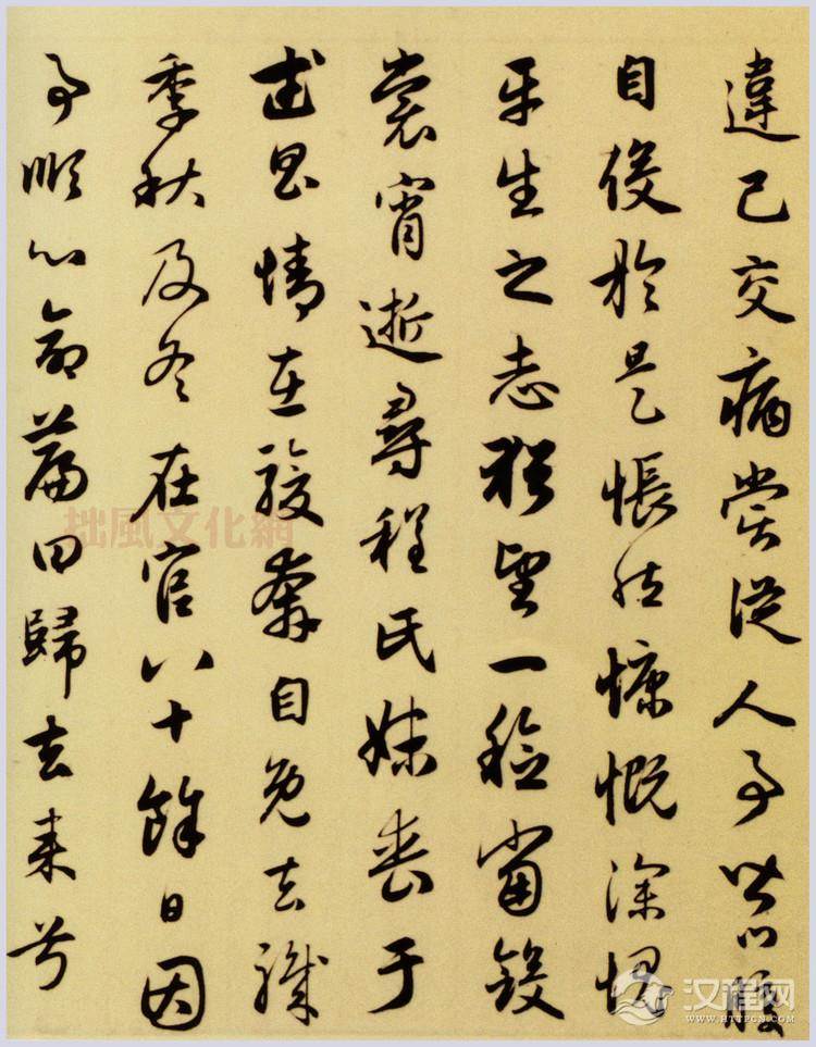 赵孟頫《归去来辞》