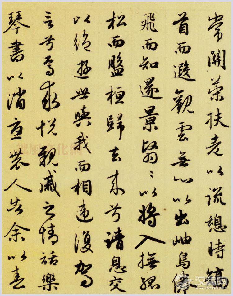 赵孟頫《归去来辞》