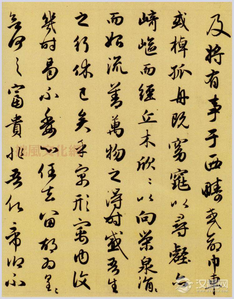 赵孟頫《归去来辞》