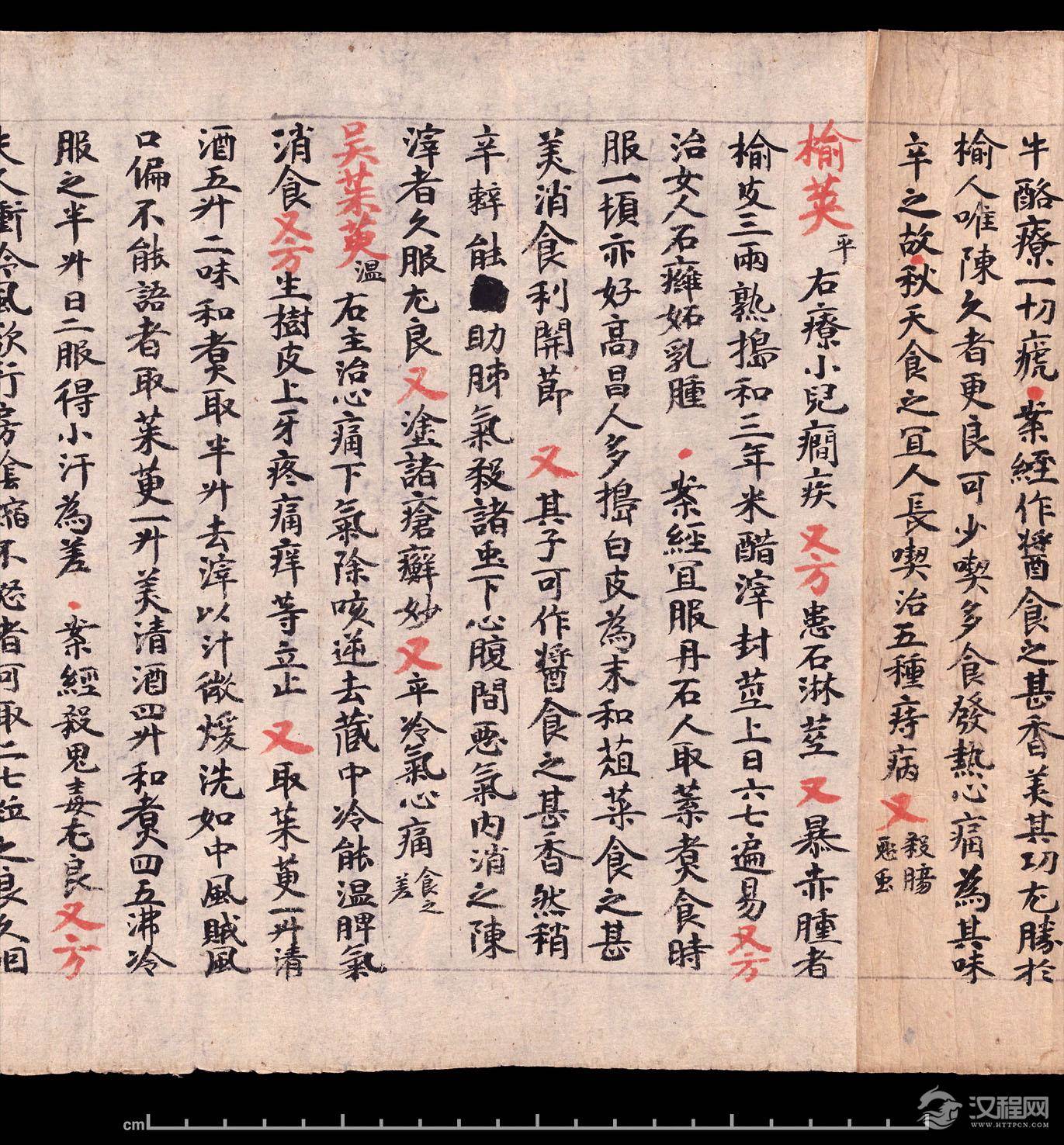 敦煌《食疗本草》残卷 纸本,卷轴 - 老排长 - 老排长(6660409)