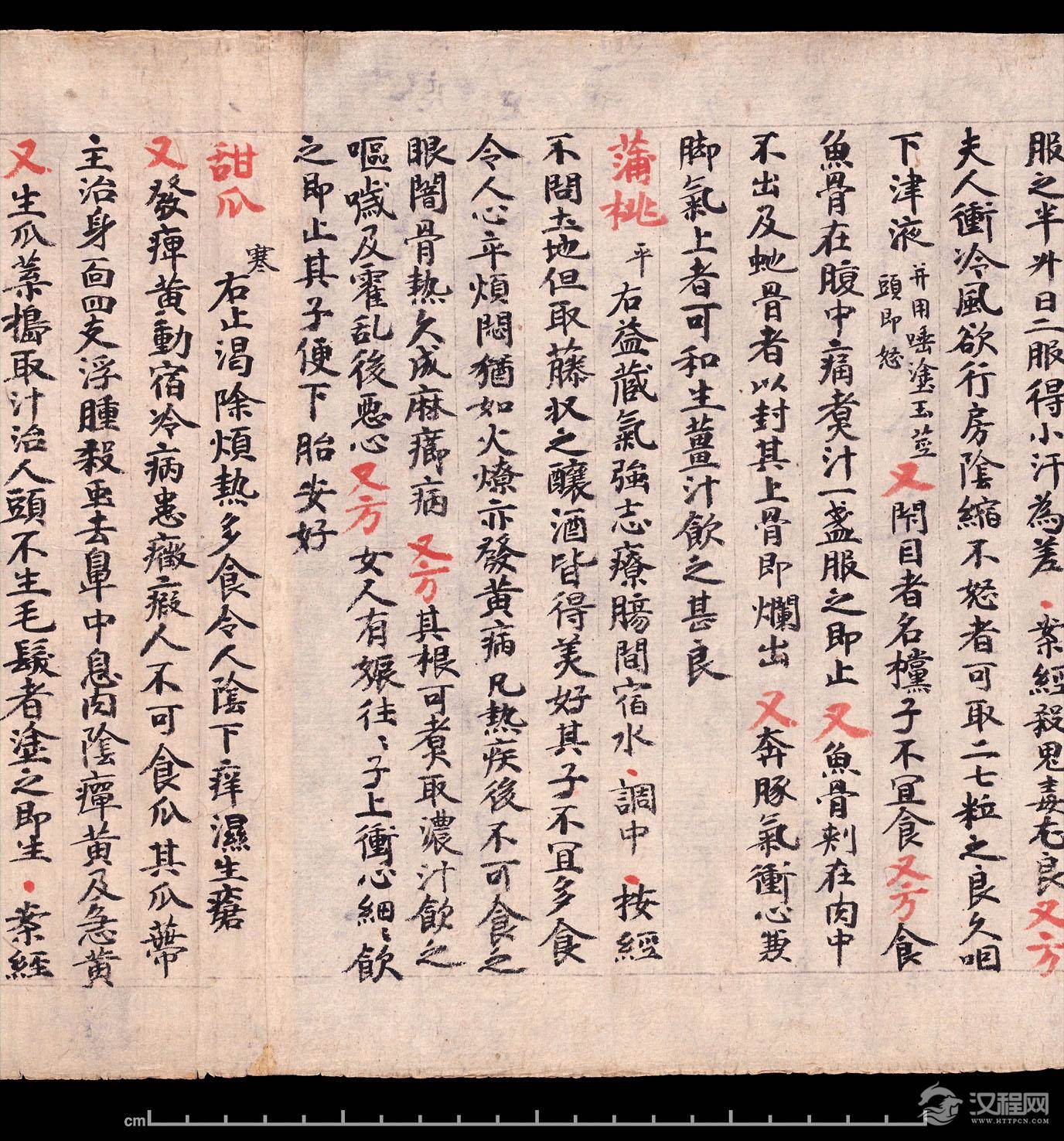 敦煌《食疗本草》残卷 纸本,卷轴 - 老排长 - 老排长(6660409)