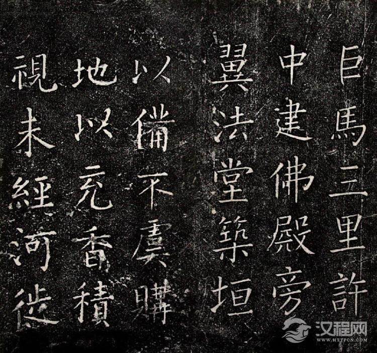 (明)王铎楷书一觉庵铭