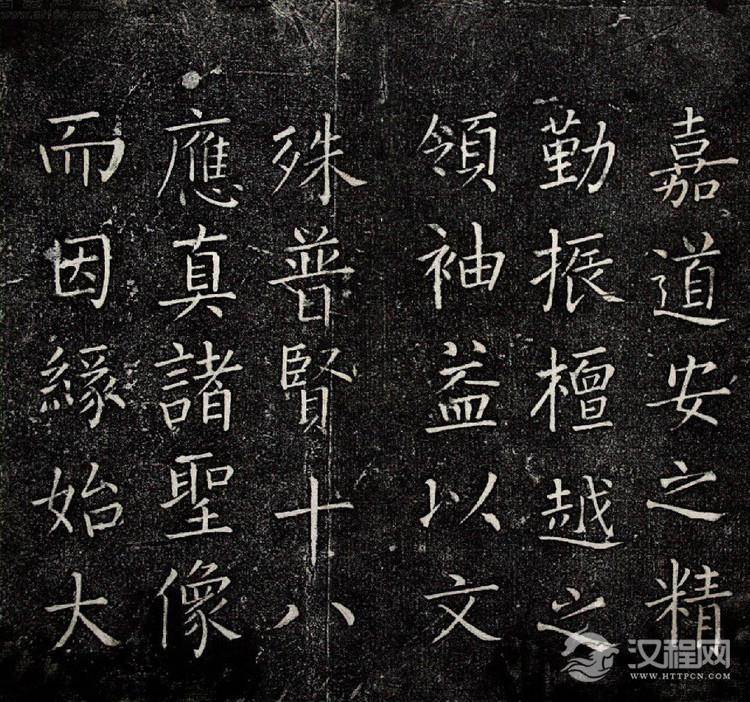 (明)王铎楷书一觉庵铭