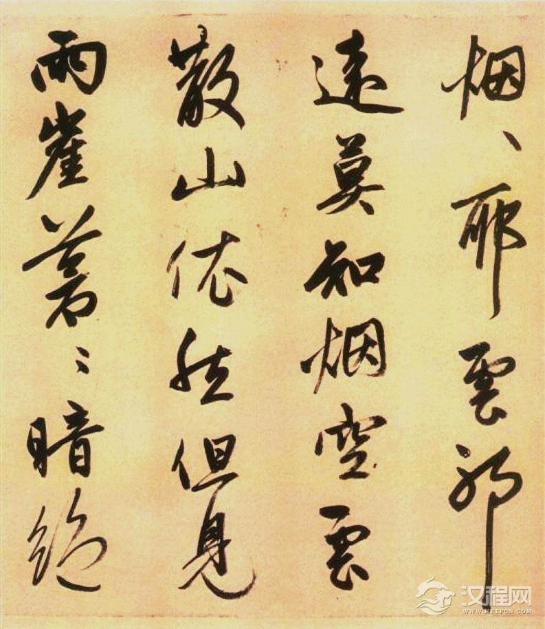 赵孟頫行书《题烟江叠嶂图诗卷》 - chengyi606 - chengyi606