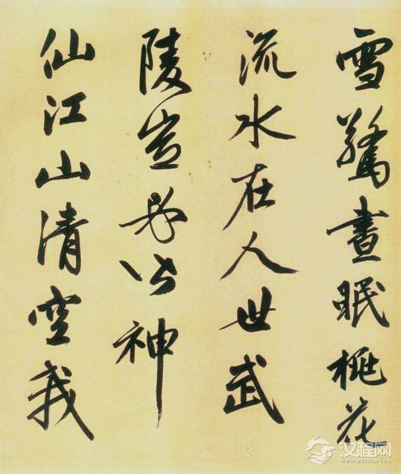 赵孟頫行书《题烟江叠嶂图诗卷》 - chengyi606 - chengyi606