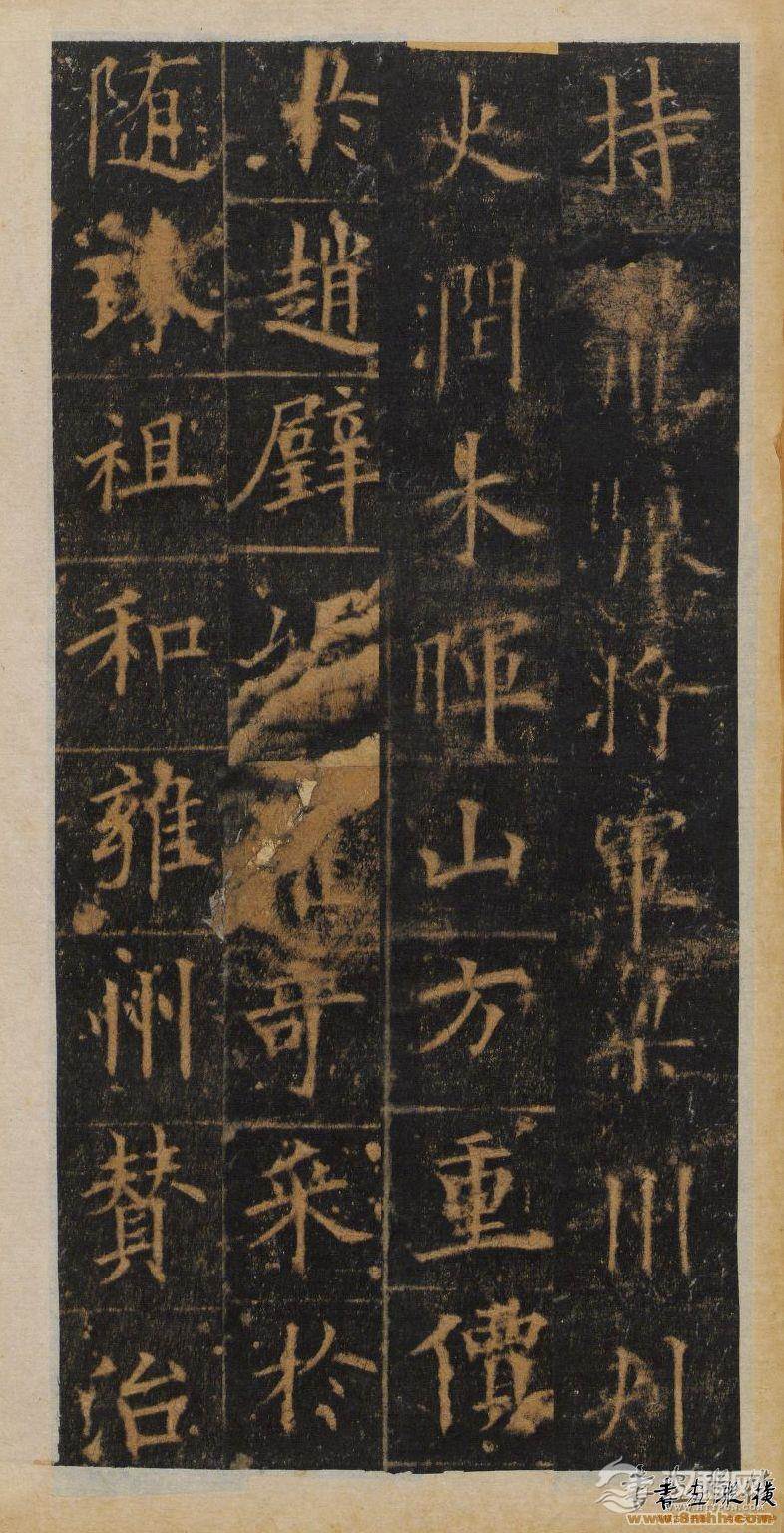 欧阳询楷书《皇甫诞碑》明拓本