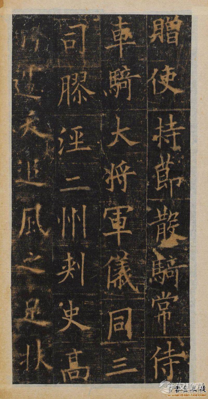 欧阳询楷书《皇甫诞碑》明拓本